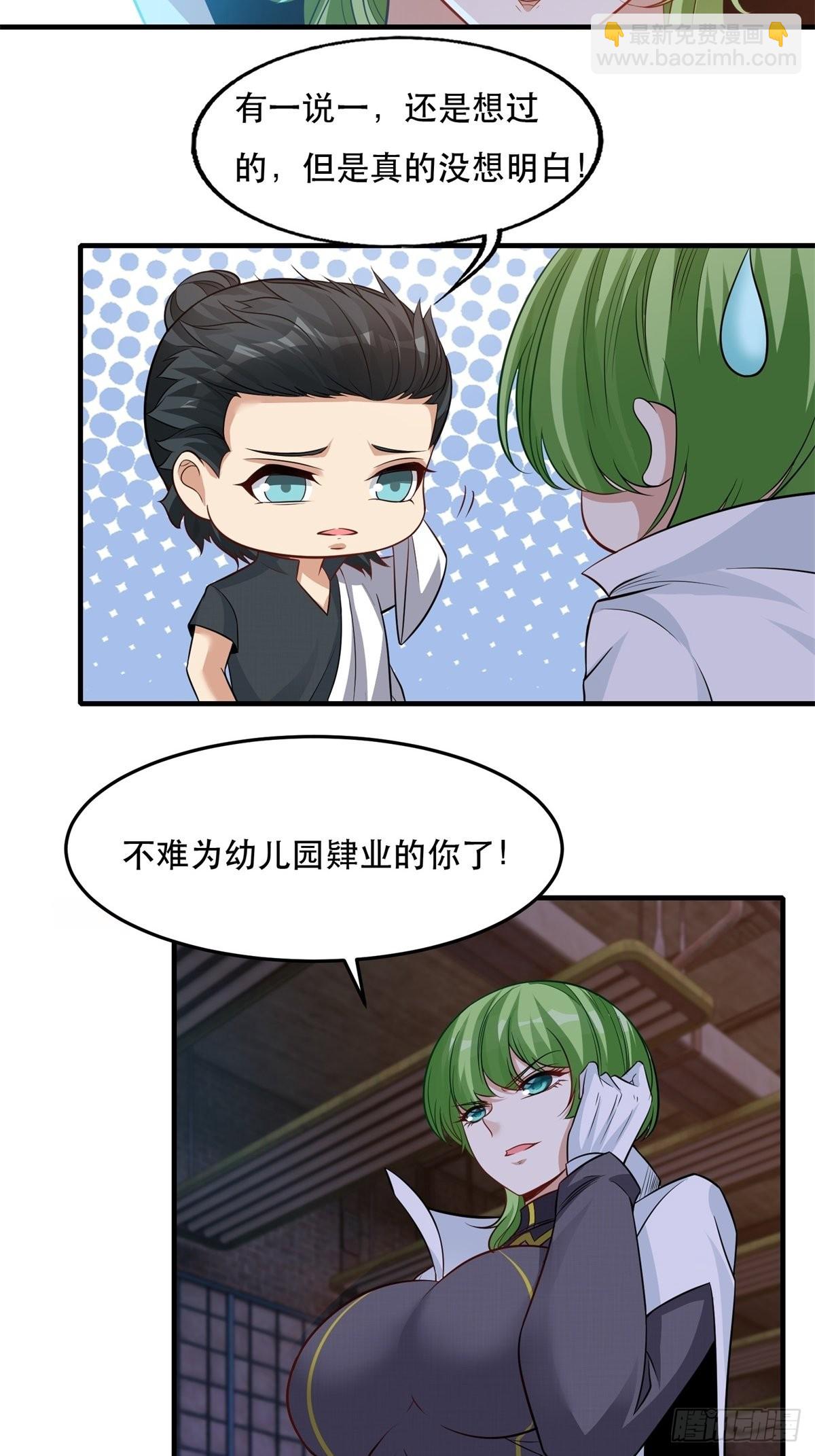 第94话(1/2)-第97话