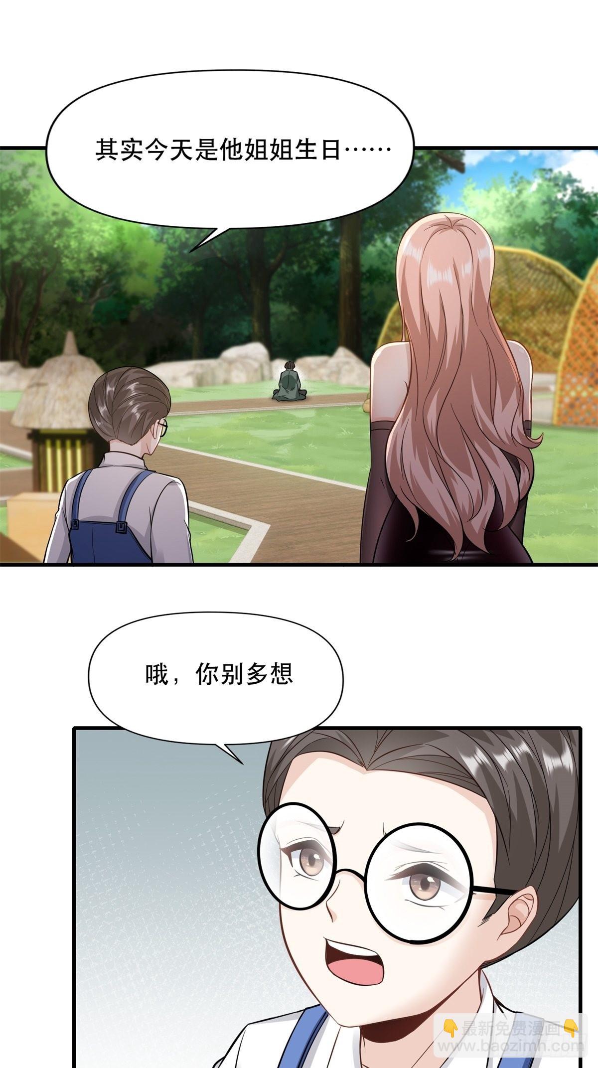 第96话(1/2)-第99话