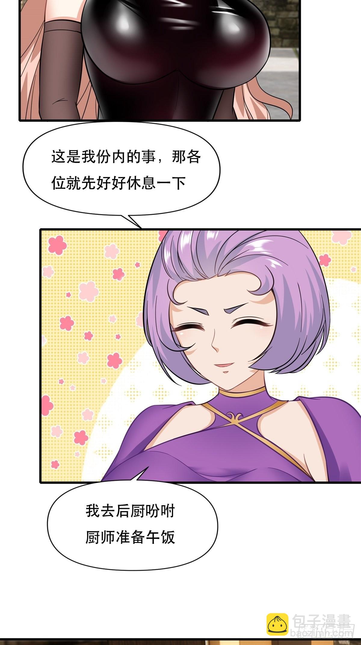 第96话(1/2)-第99话