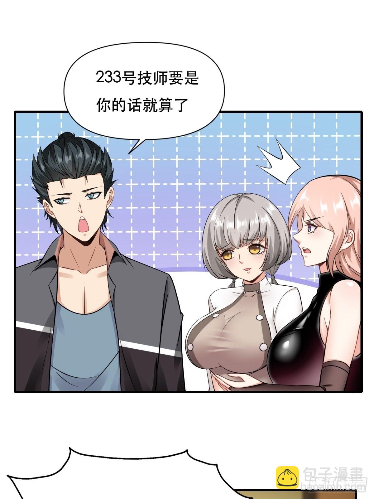 第96话(1/2)-第99话