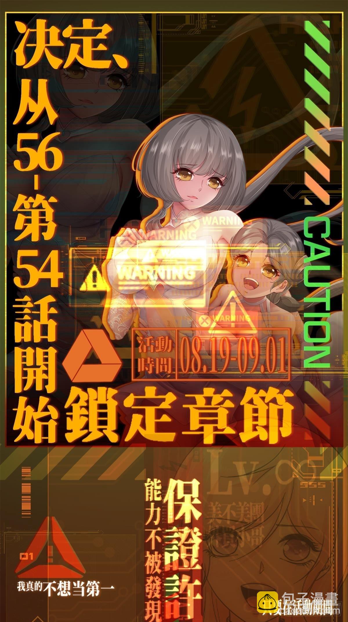 第96话(1/2)-第99话