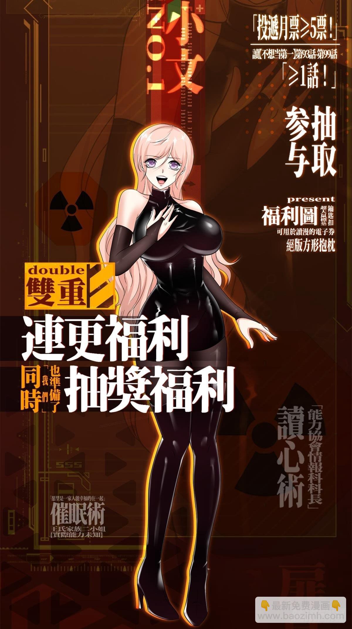 第96话(1/2)-第99话