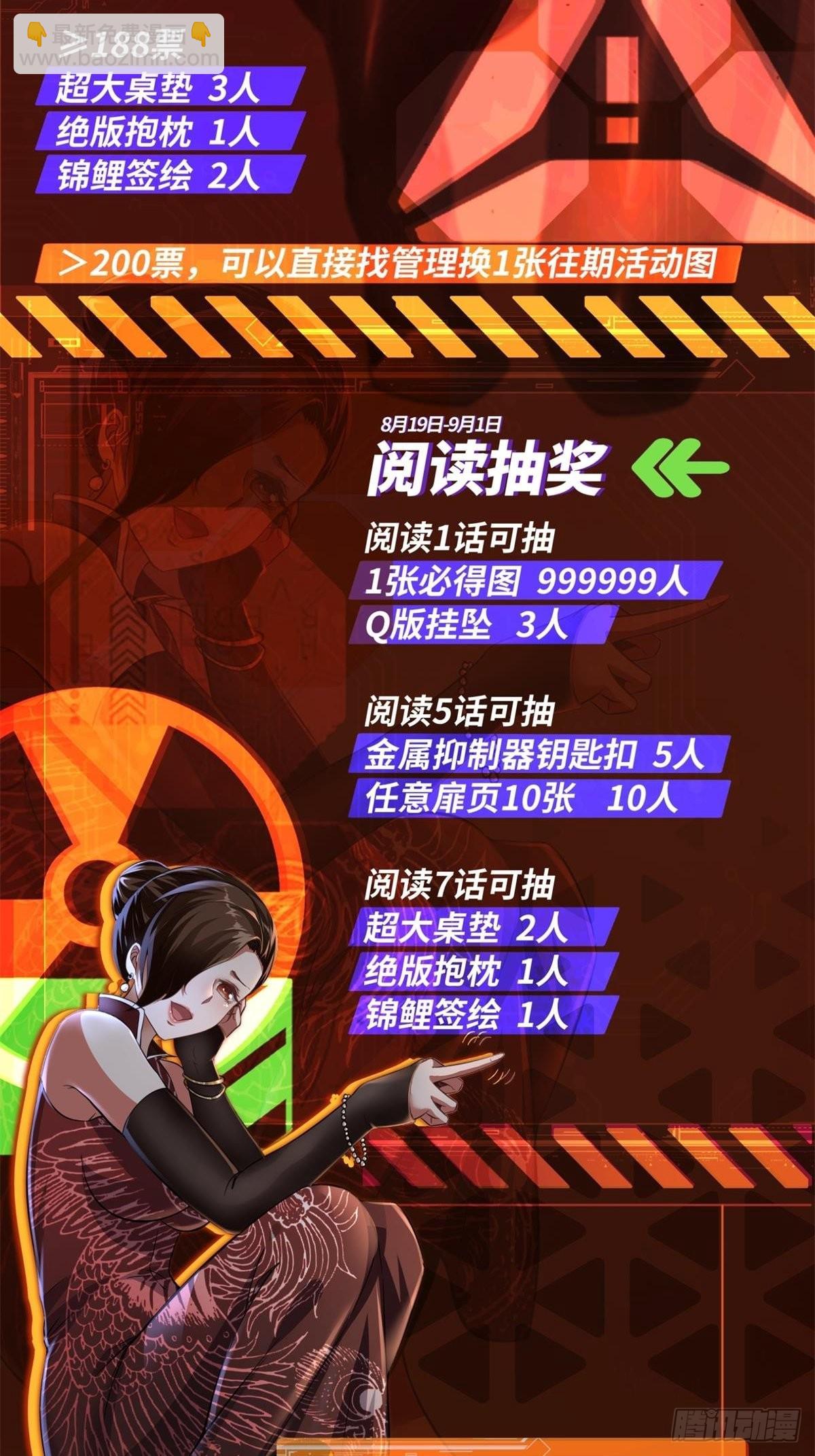 第96话(1/2)-第99话