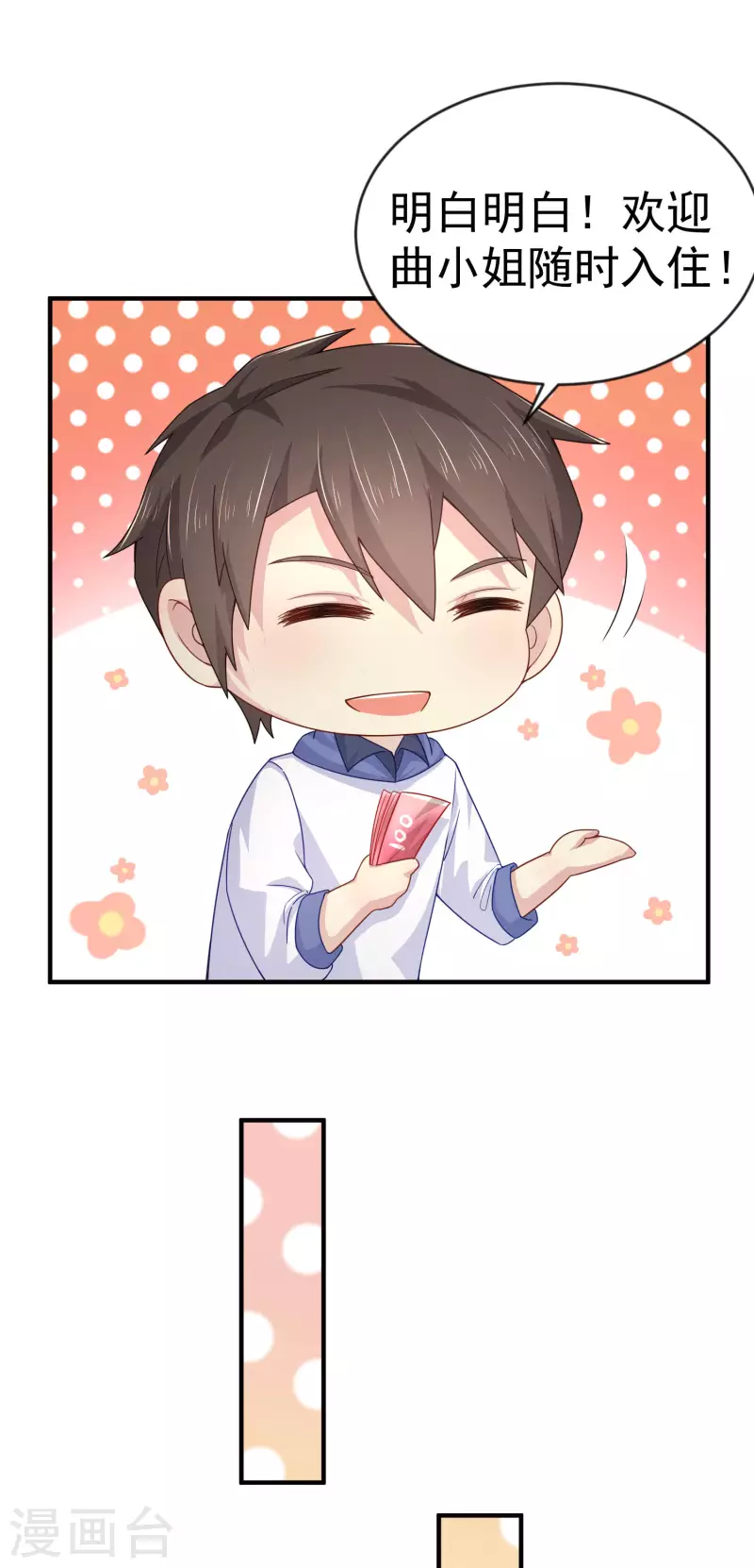 第9话 什么叫高端玩家啊-第11话