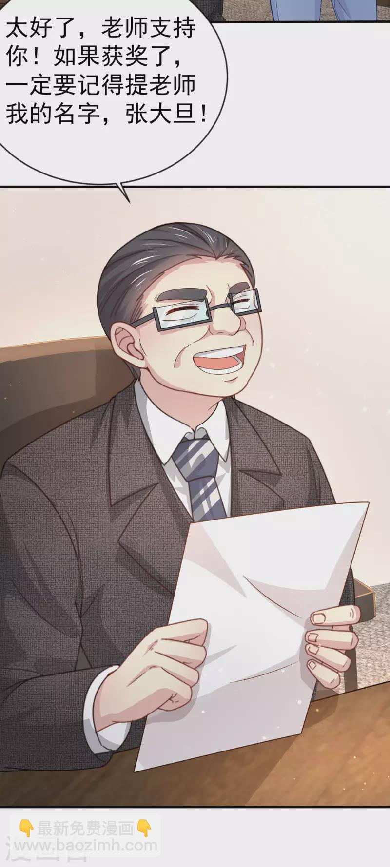 第9话 什么叫高端玩家啊-第11话