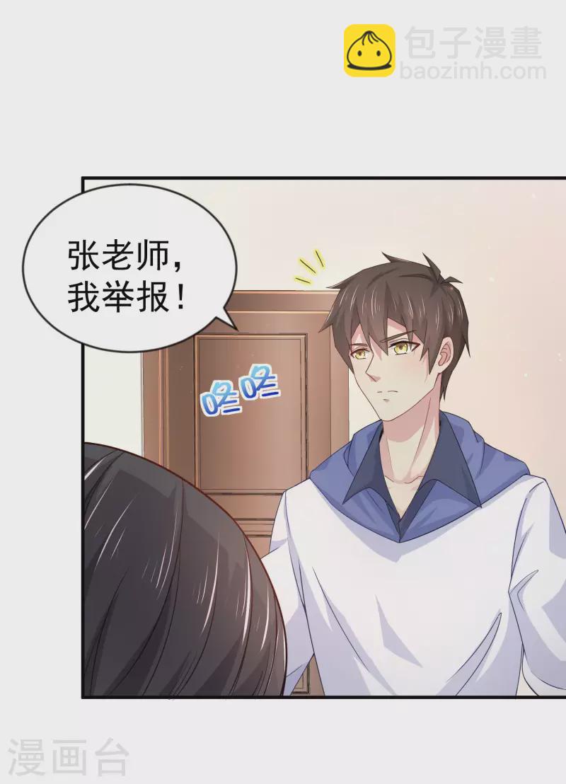 第9话 什么叫高端玩家啊-第11话