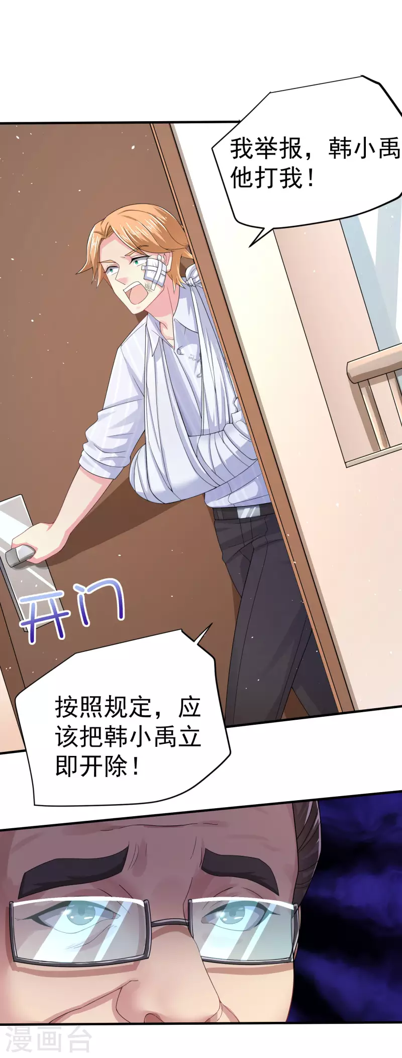 第9话 什么叫高端玩家啊-第11话