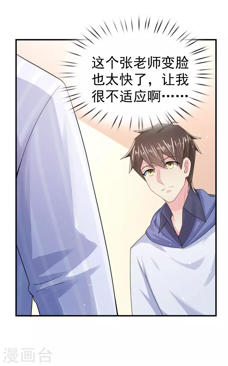 第9话 什么叫高端玩家啊-第11话