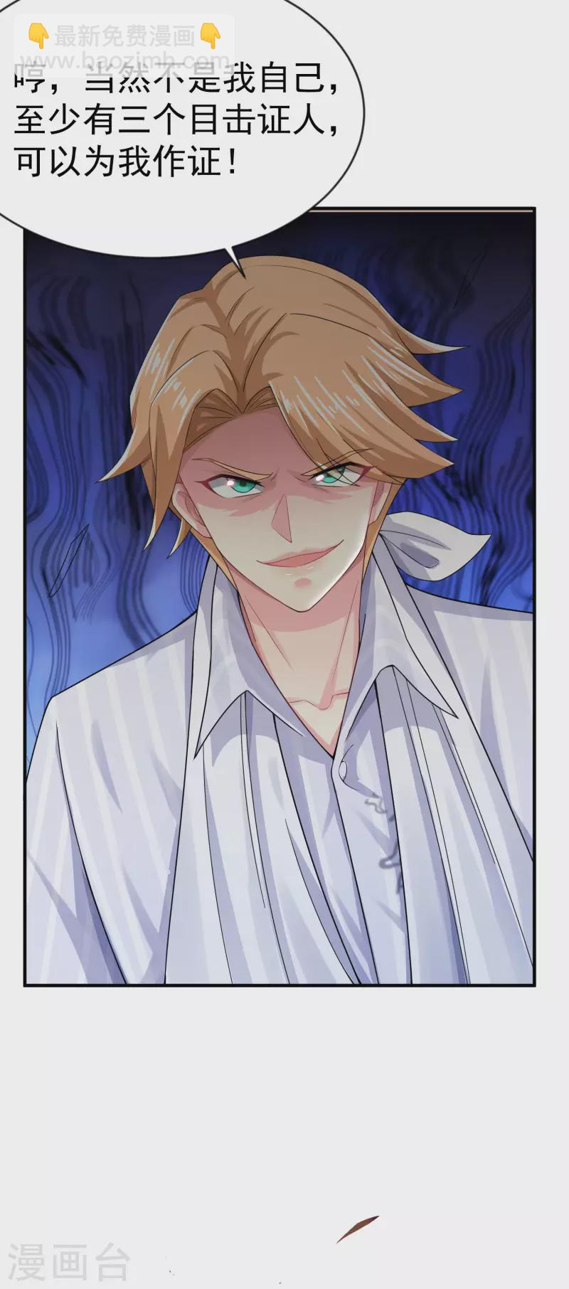 第9话 什么叫高端玩家啊-第11话