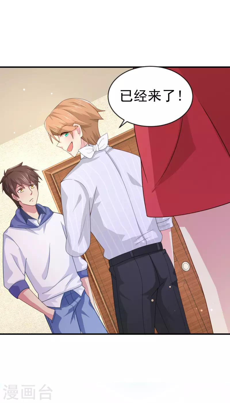 第9话 什么叫高端玩家啊-第11话