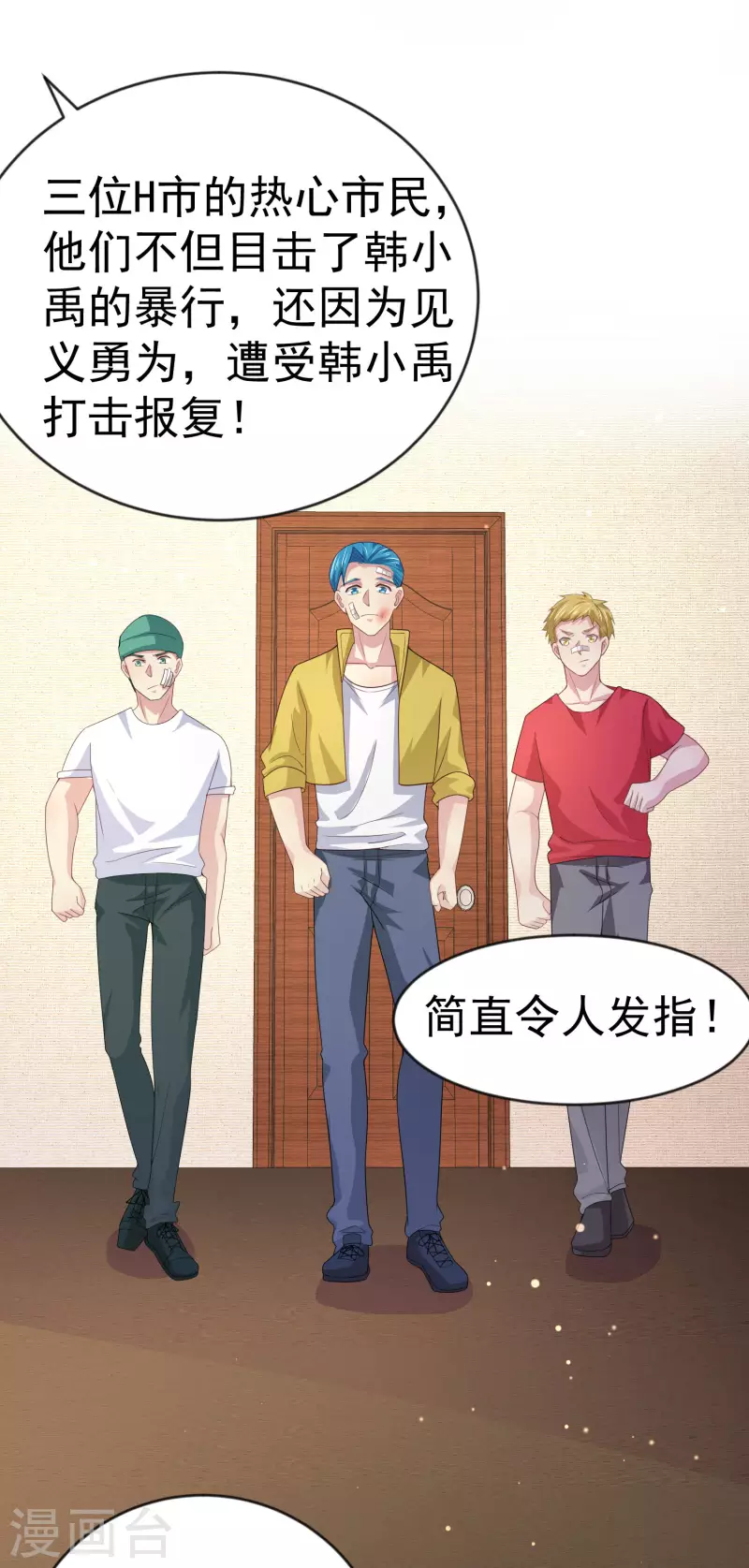 第9话 什么叫高端玩家啊-第11话