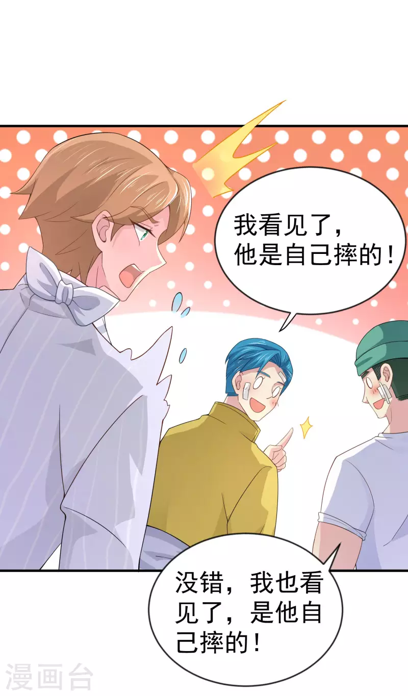 第9话 什么叫高端玩家啊-第11话