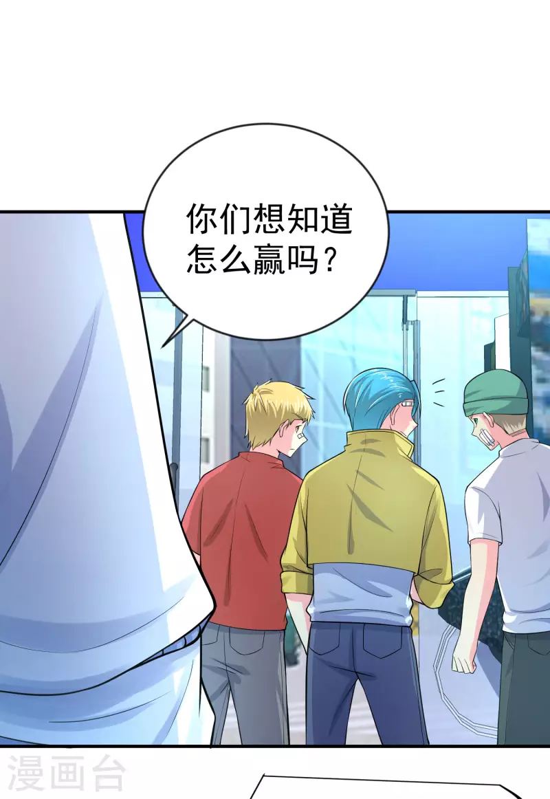 第9话 什么叫高端玩家啊-第11话