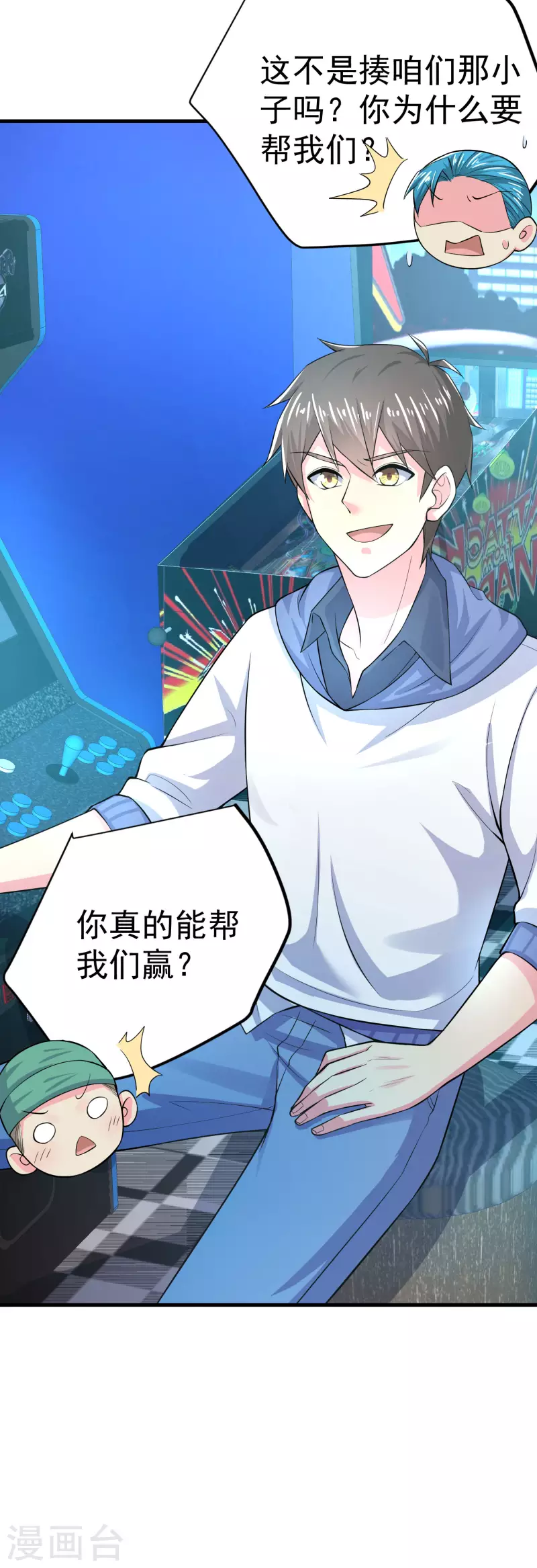 第9话 什么叫高端玩家啊-第11话