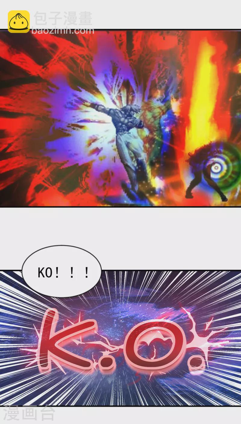 第9话 什么叫高端玩家啊-第11话