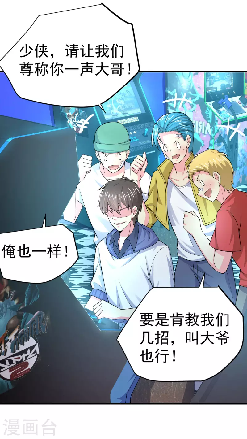 第9话 什么叫高端玩家啊-第11话