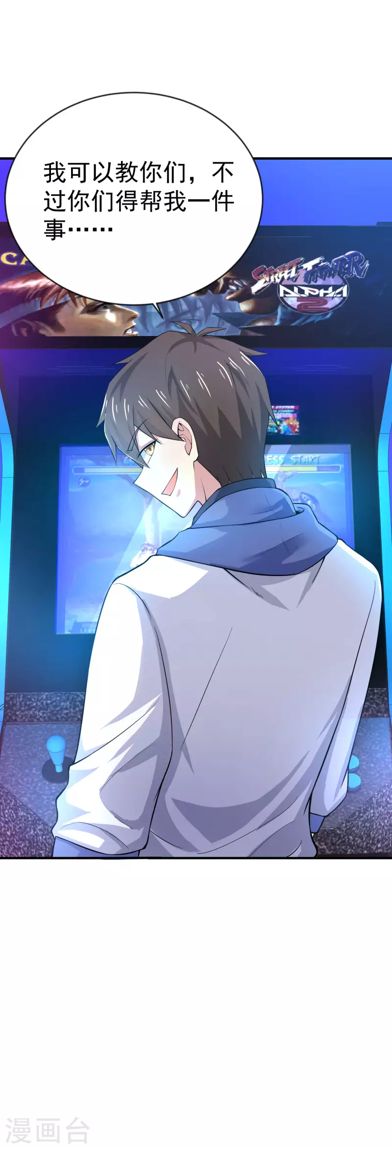 第9话 什么叫高端玩家啊-第11话