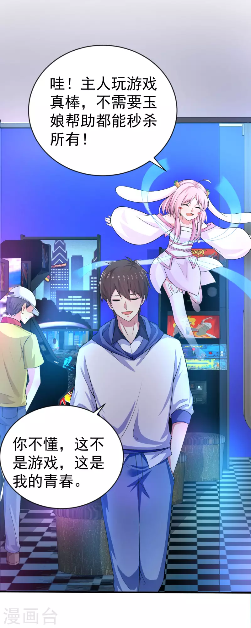 第9话 什么叫高端玩家啊-第11话