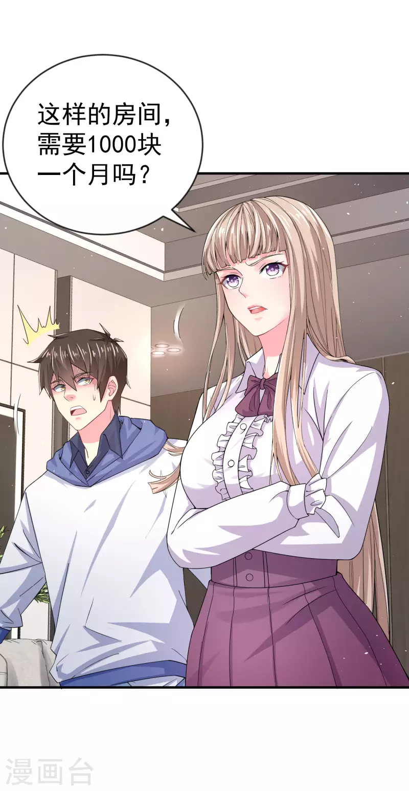 第9话 什么叫高端玩家啊-第11话