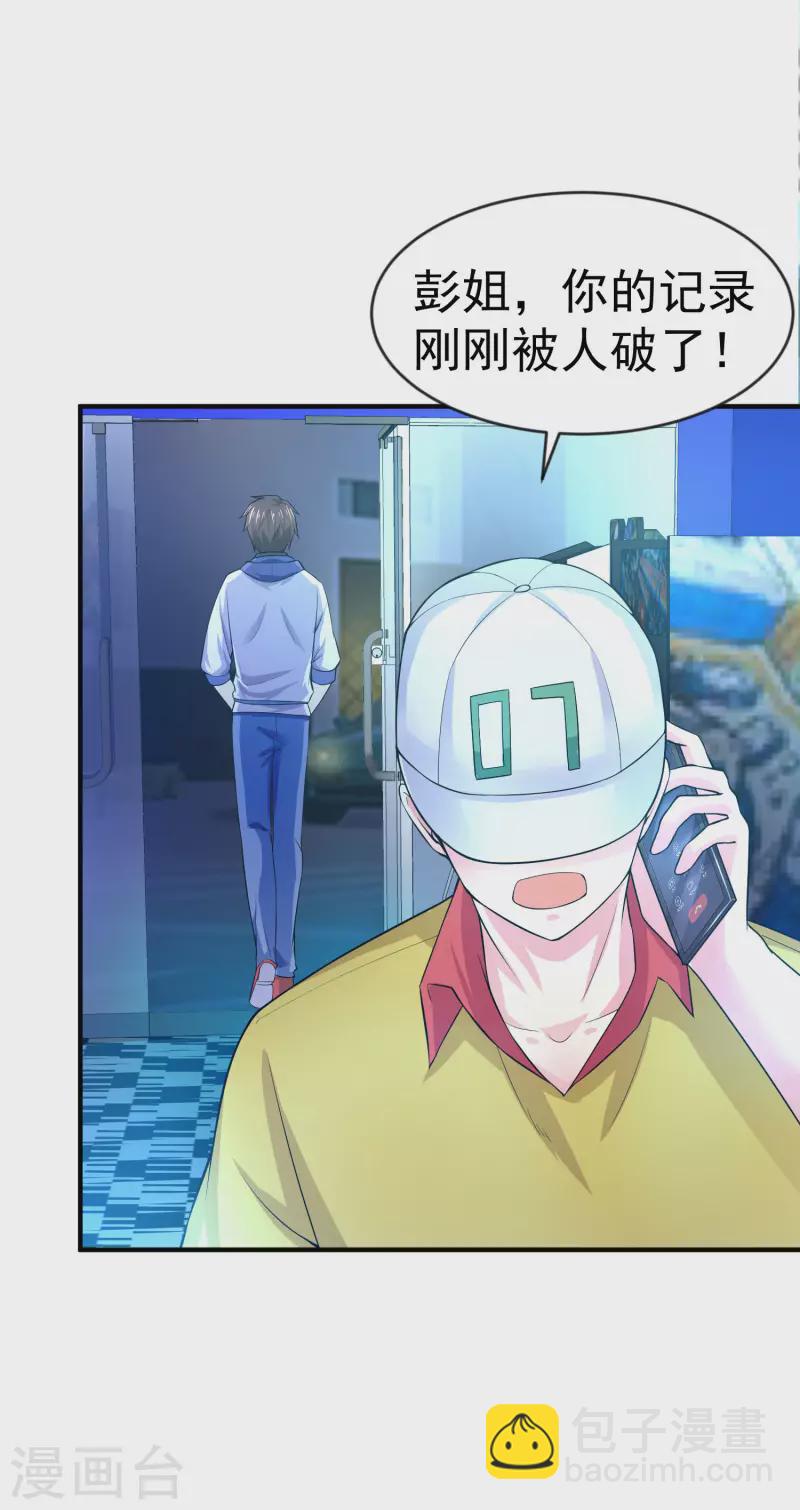 第9话 什么叫高端玩家啊-第11话