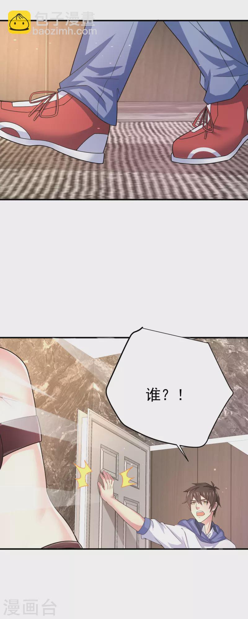 第9话 什么叫高端玩家啊-第11话