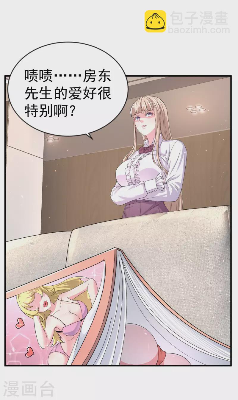 第9话 什么叫高端玩家啊-第11话