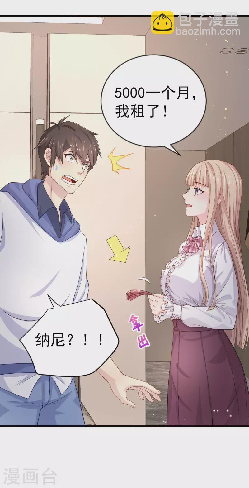 第9话 什么叫高端玩家啊-第11话