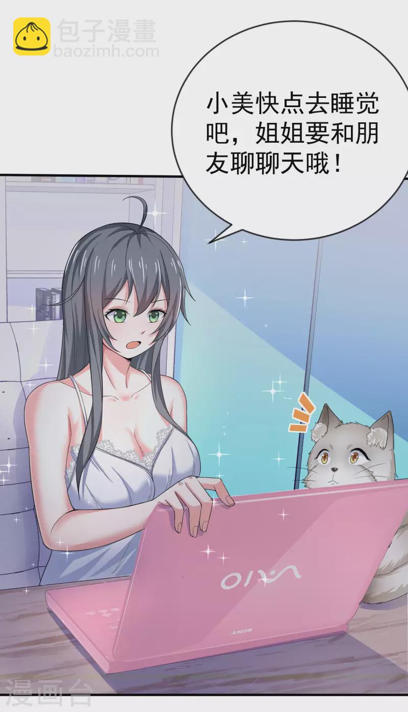 第11话 猫的福利你想象不到-第13话