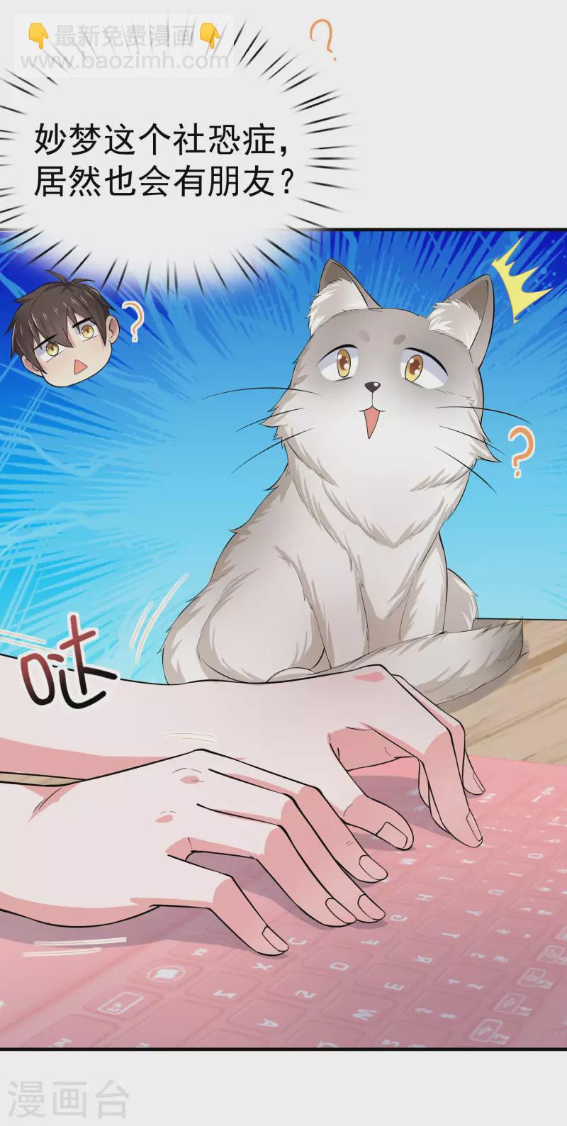 第11话 猫的福利你想象不到-第13话