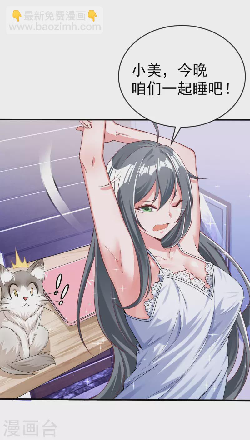 第11话 猫的福利你想象不到-第13话