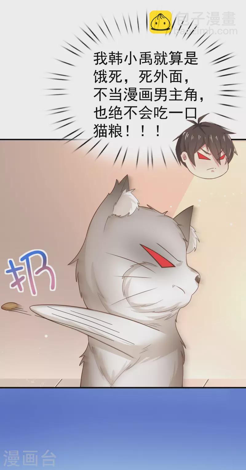 第11话 猫的福利你想象不到-第13话