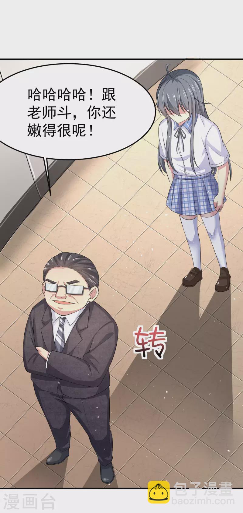 第13话 嘿嘿你偷看什么网站-第15话