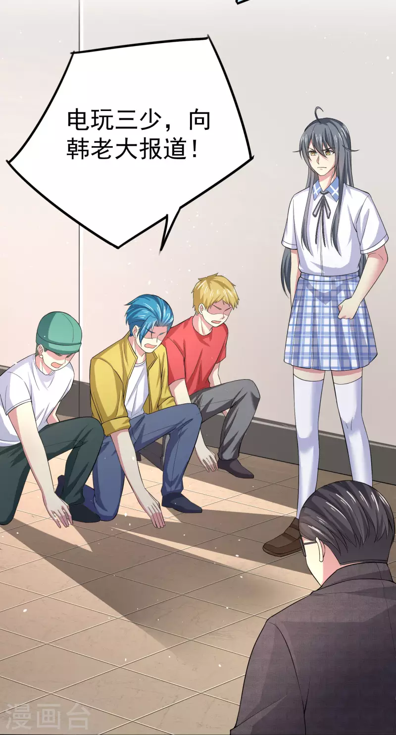 第13话 嘿嘿你偷看什么网站-第15话