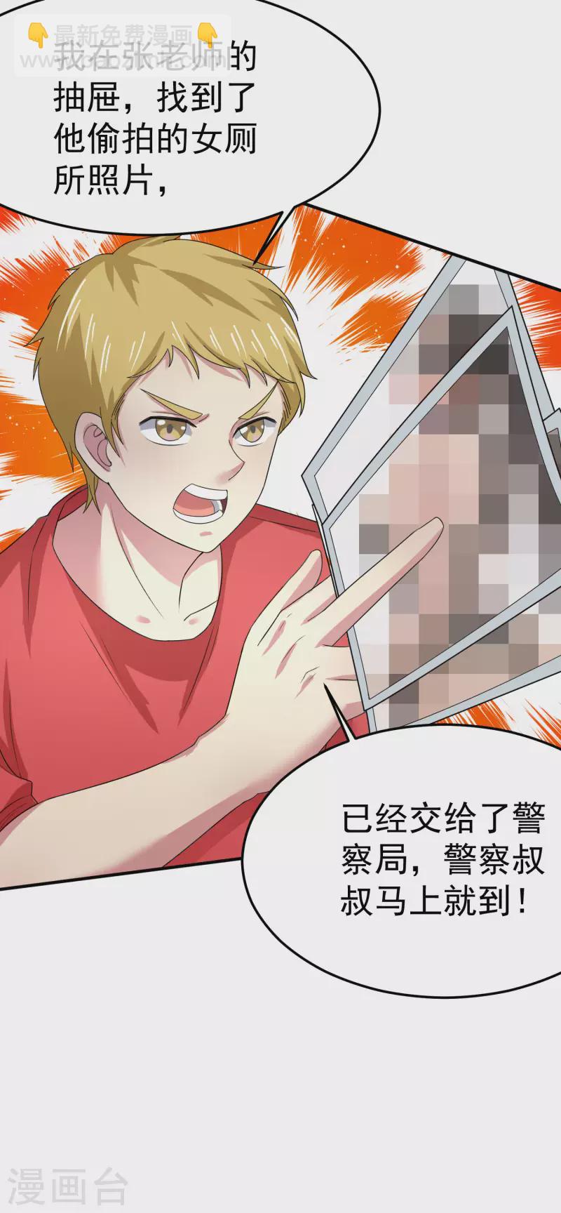 第13话 嘿嘿你偷看什么网站-第15话