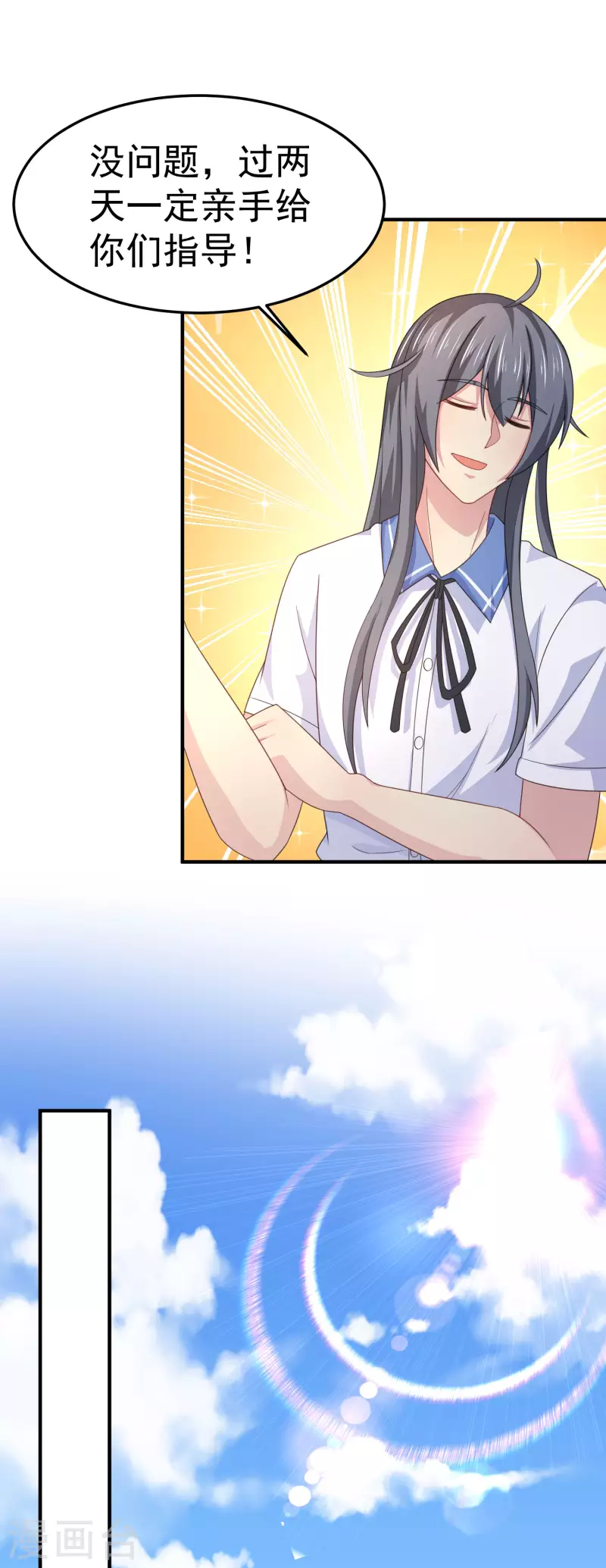 第13话 嘿嘿你偷看什么网站-第15话