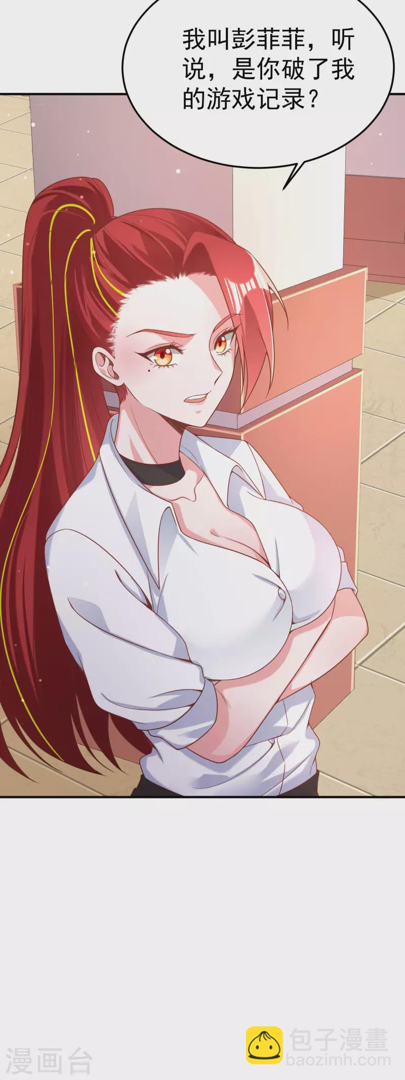 第13话 嘿嘿你偷看什么网站-第15话