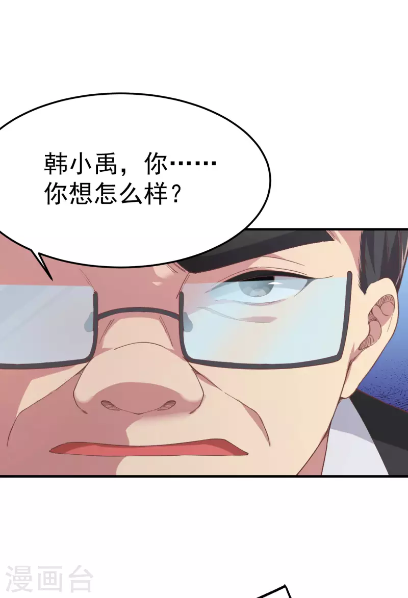 第13话 嘿嘿你偷看什么网站-第15话