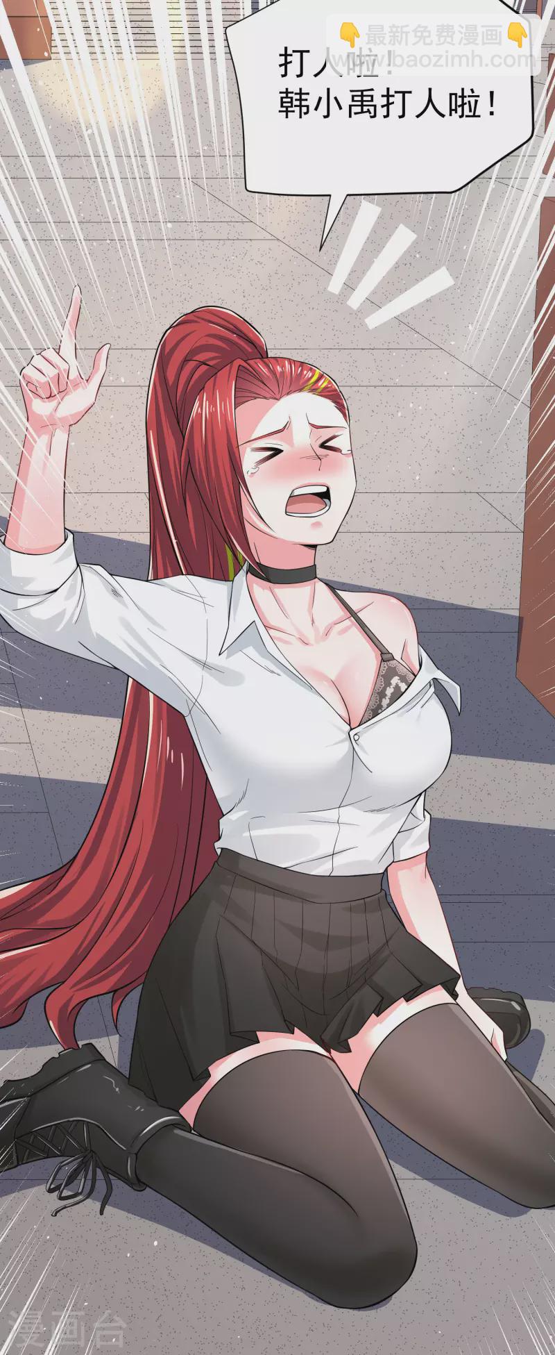 第14话 我被女校霸盯上了！-第17话