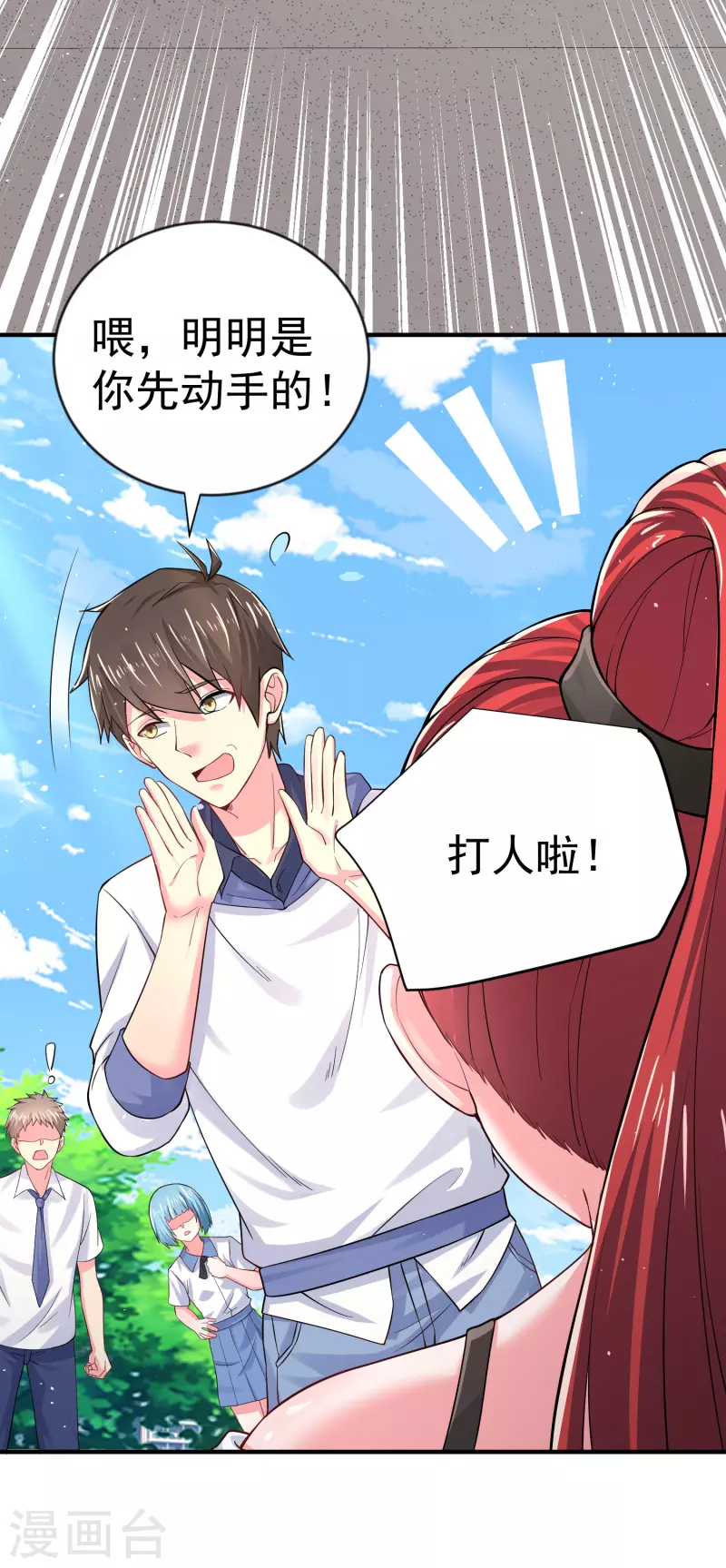 第14话 我被女校霸盯上了！-第17话