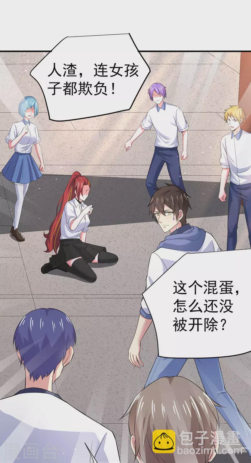 第14话 我被女校霸盯上了！-第17话