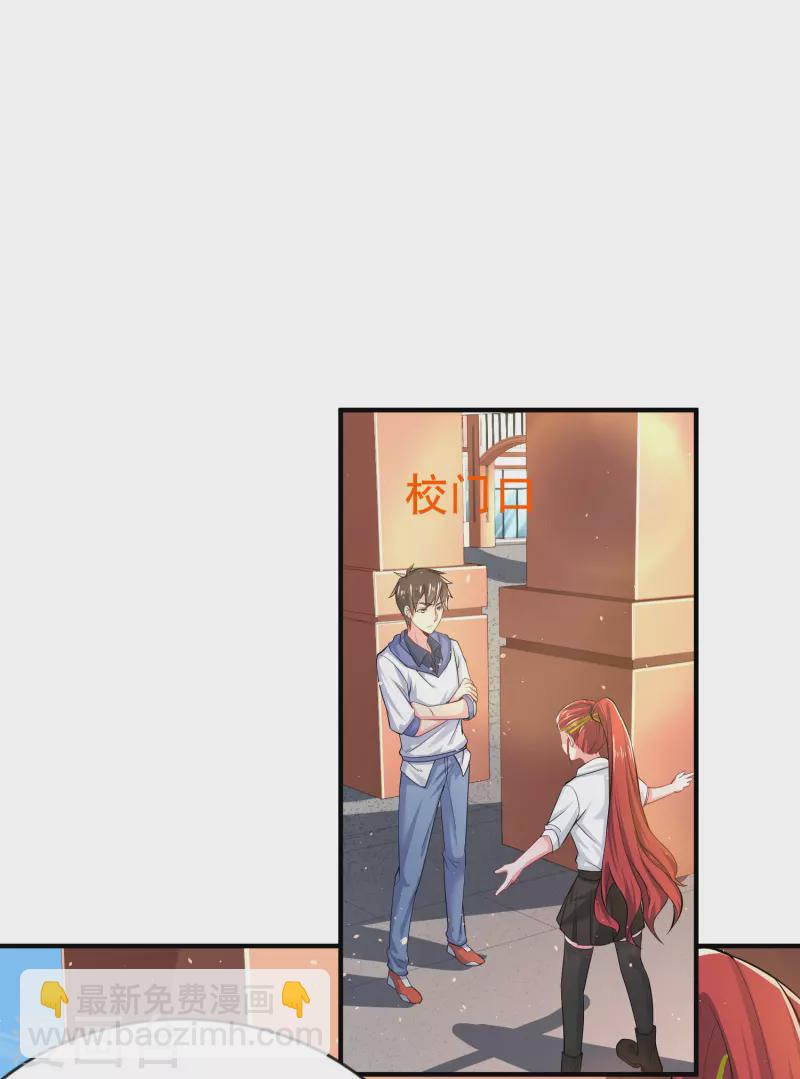 第14话 我被女校霸盯上了！-第17话