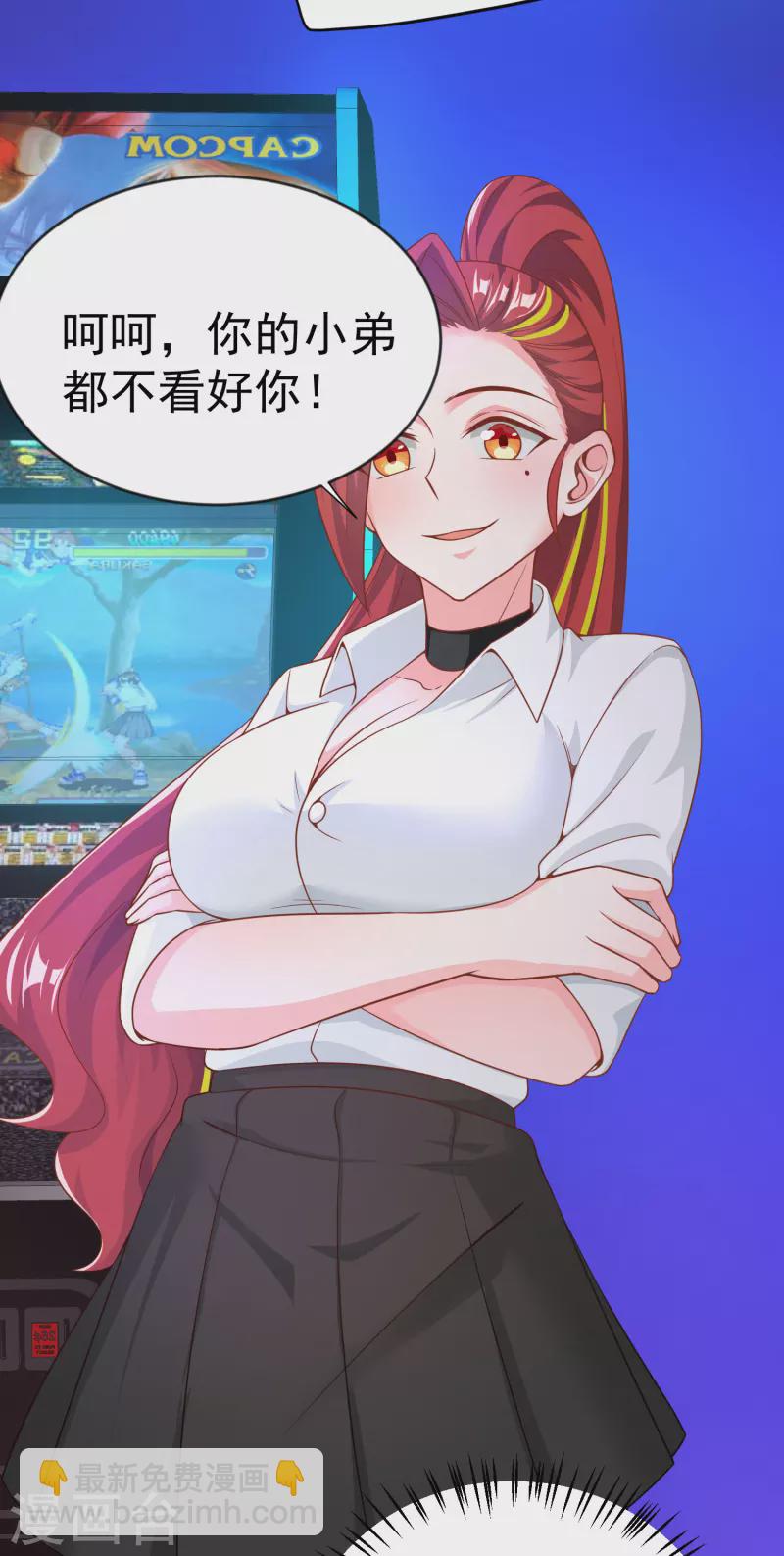 第14话 我被女校霸盯上了！-第17话