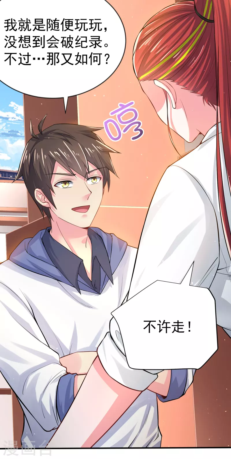 第14话 我被女校霸盯上了！-第17话