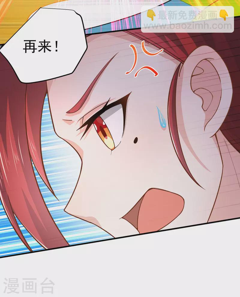 第14话 我被女校霸盯上了！-第17话