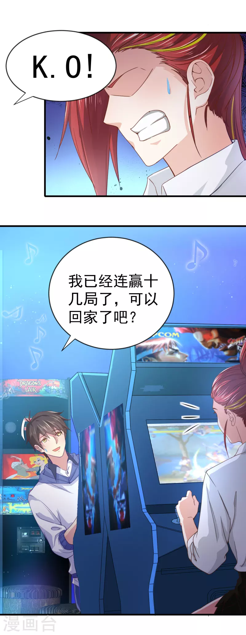 第14话 我被女校霸盯上了！-第17话