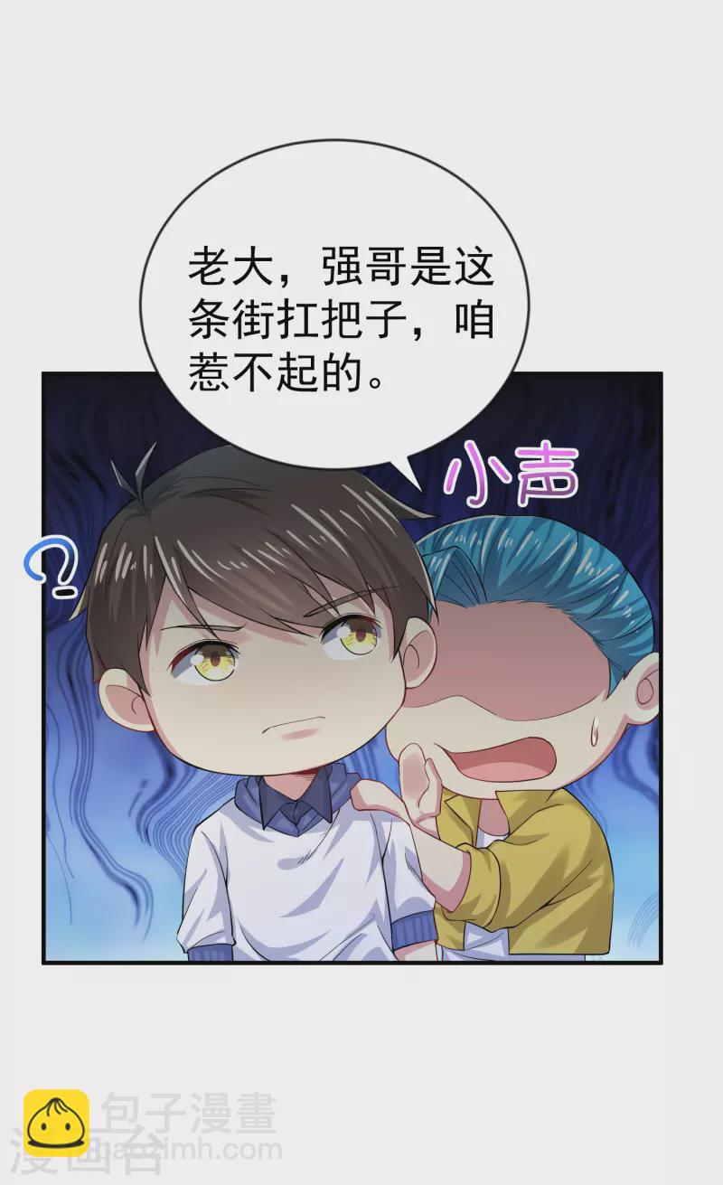 第14话 我被女校霸盯上了！-第17话