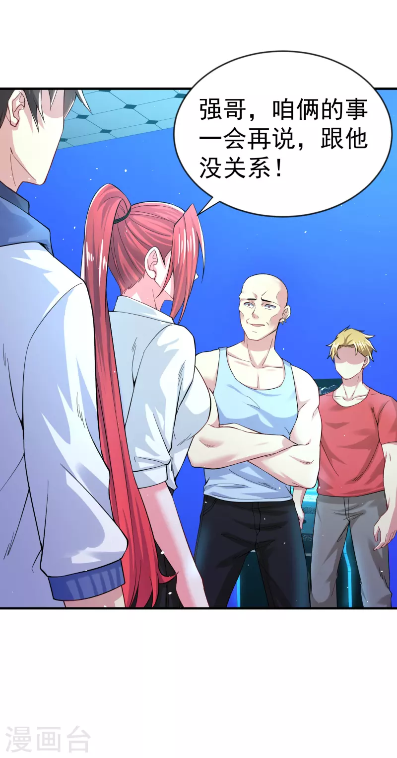 第14话 我被女校霸盯上了！-第17话