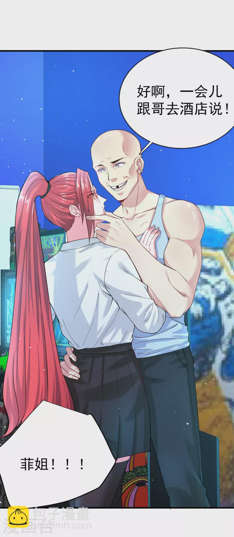 第14话 我被女校霸盯上了！-第17话