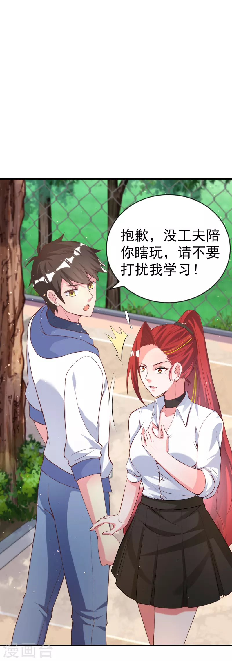 第14话 我被女校霸盯上了！-第17话