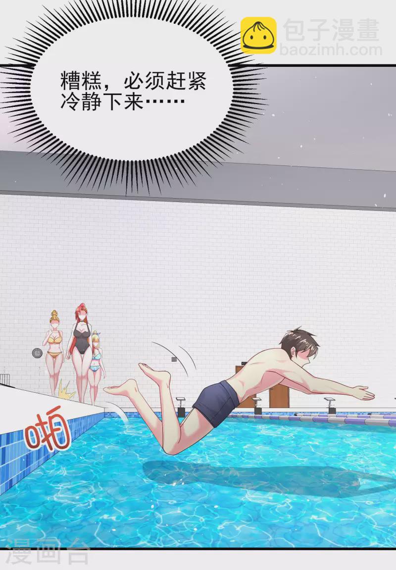 第16话 全都是泳装美少女(1/2)-第19话